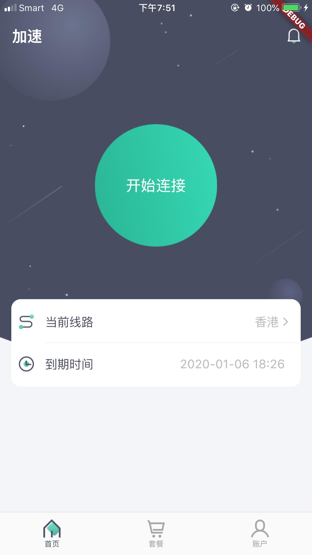 安卓ares加速器下载app