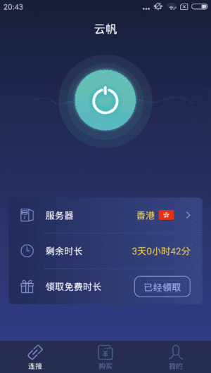 安卓香蕉加速器testflightapp