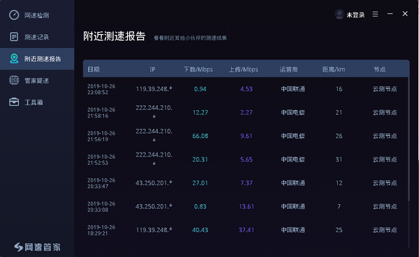 安卓picacg加速器免费版软件下载