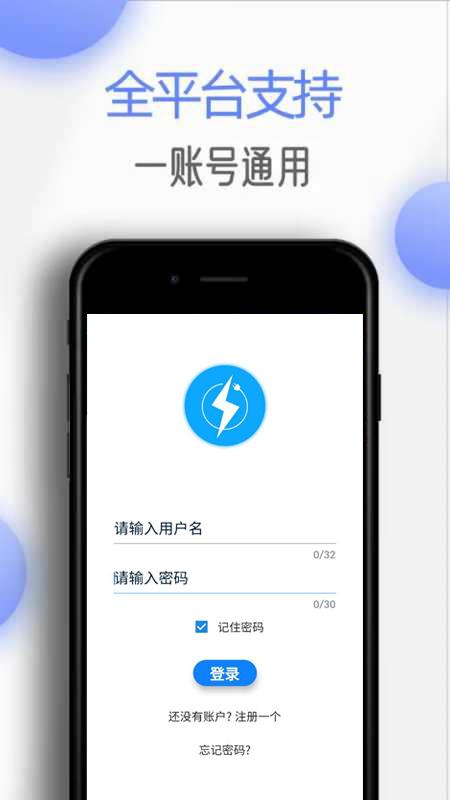 安卓speed加速器永久免费app