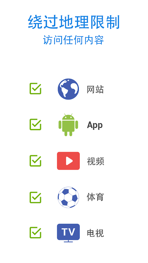 安卓彗星加速器Android版app