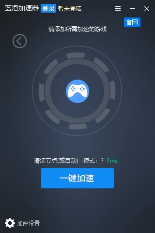 安卓speed加速器testflightapp