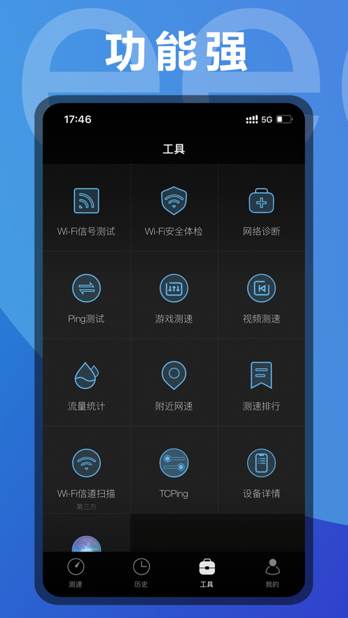 无极加速器ios