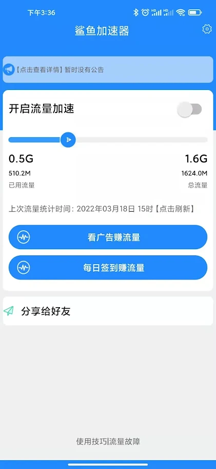 安卓灯蓝加速器app官网下载app