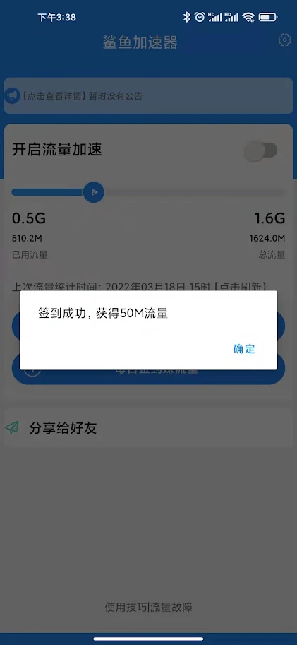 安卓灯蓝加速器app官网下载软件下载