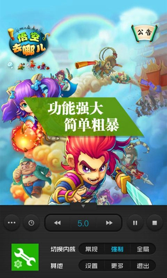 羚羊加速器ios