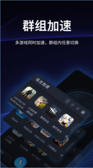 无极加速器app下载