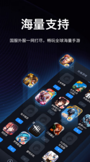 安卓无极加速器app下载app