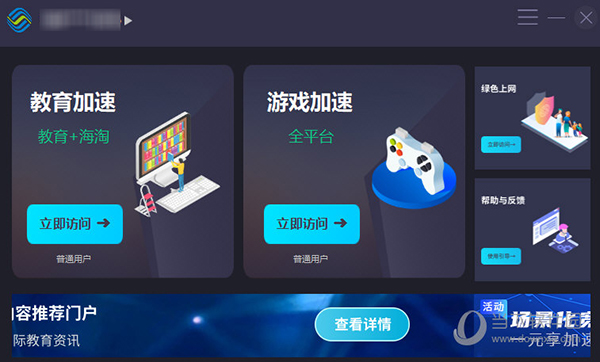 安卓老王加速npv官网版下载app