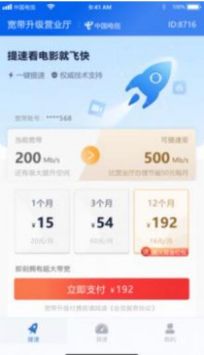 quickq加速器app