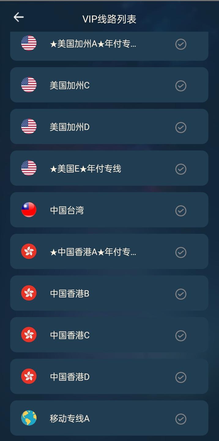 安卓panda加速器最新版app