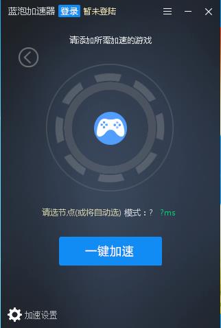 坚果nuts加速器Android版