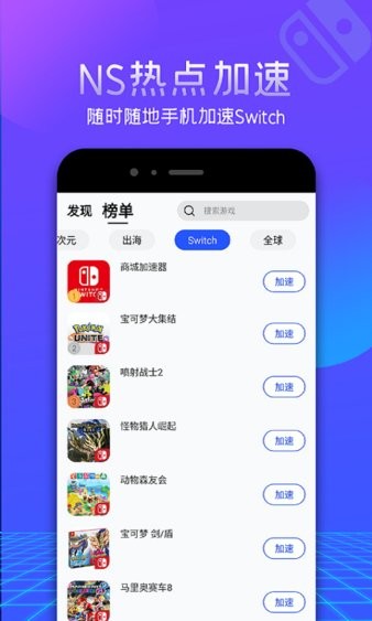 多快加速器Android版