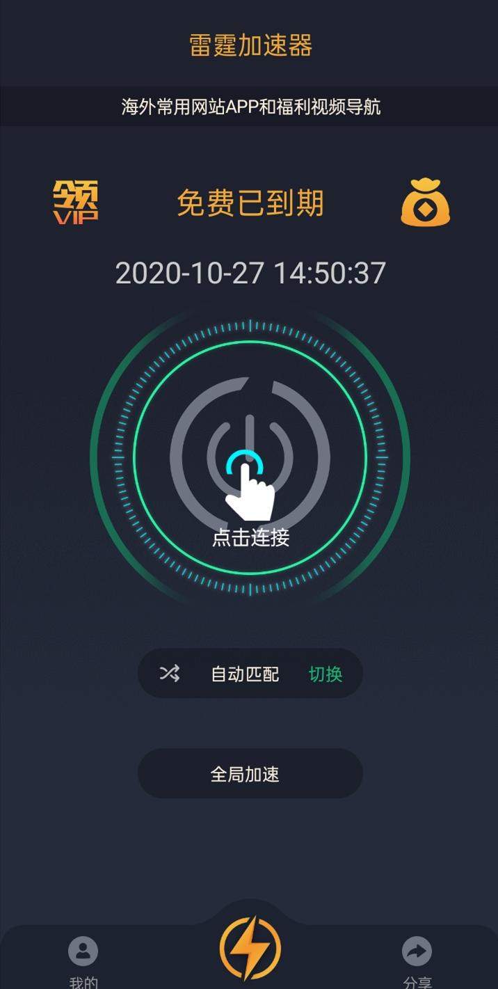 安卓lantern官方网站app下载软件下载