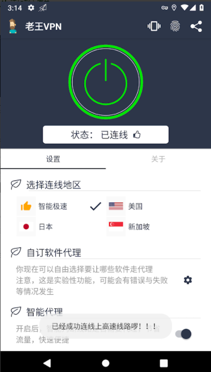 安卓绿葫芦加速器app下载app
