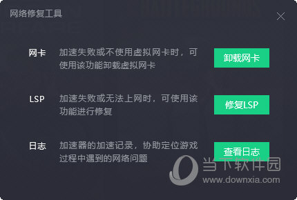 香蕉加速器app下载