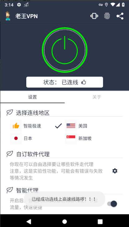 安卓飞飞加速器testflightapp