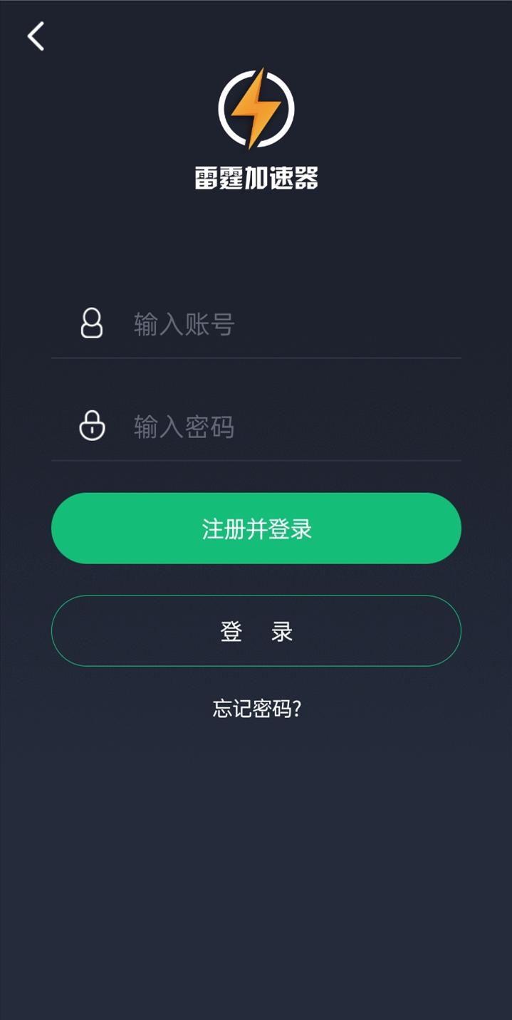 安卓绿叶加速器官网app