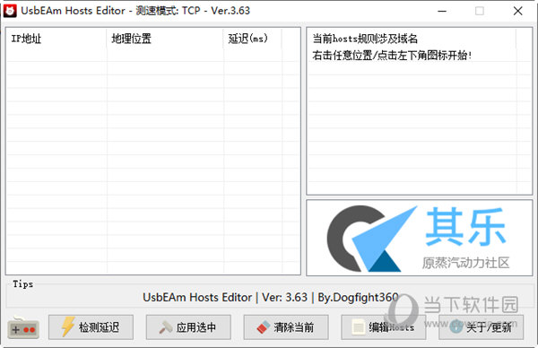 彗星加速器官网版下载