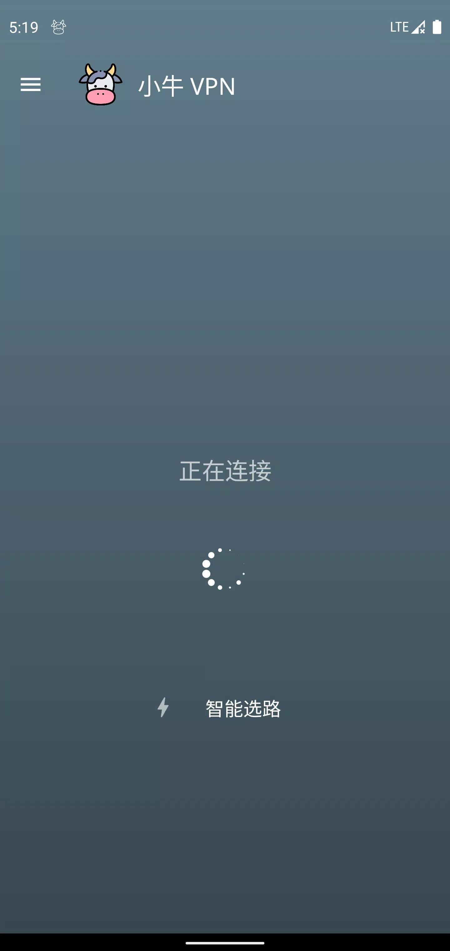 安卓坚果加速器最新版app