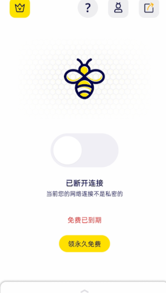 安卓蜜蜂加速器免费下载app