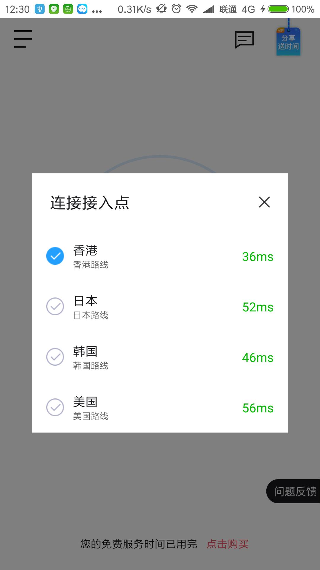 安卓银河加速器官网app