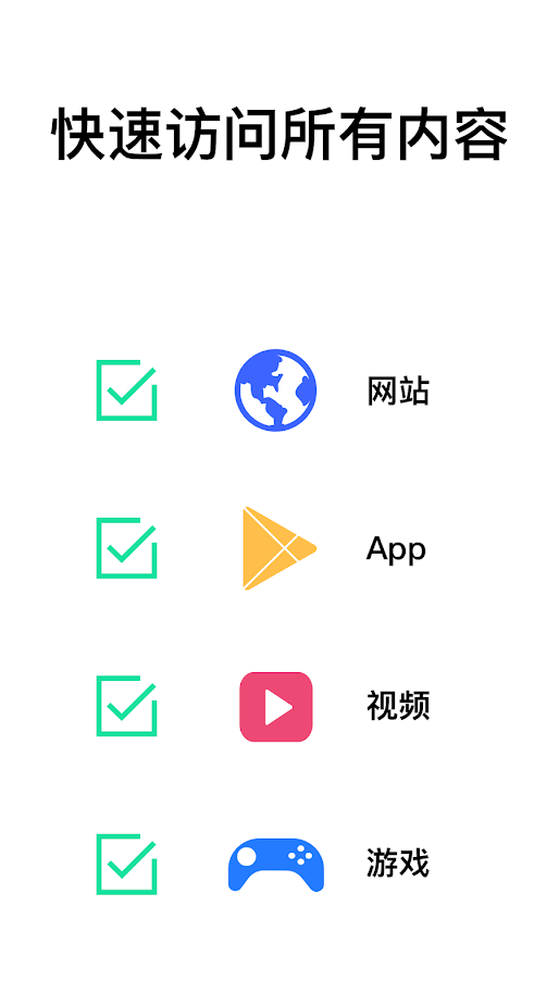 安卓柒捌玖加速器永久免费app