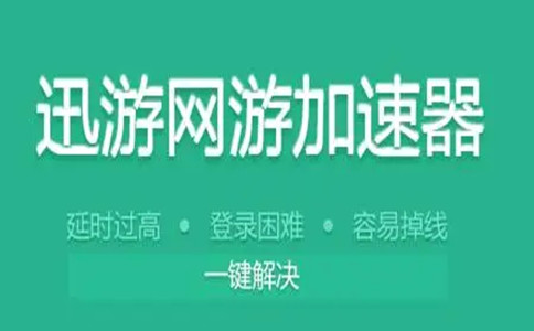 安卓飞机加速器官网app