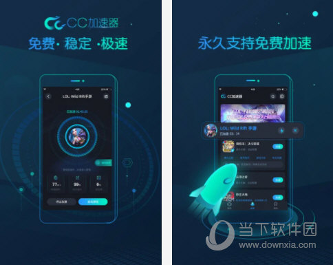 安卓鲸鱼加速器最新版app