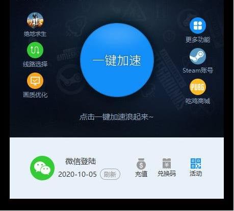 谷歌加速器下载app下载