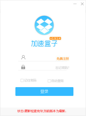 安卓西柚加速器最新版下载app