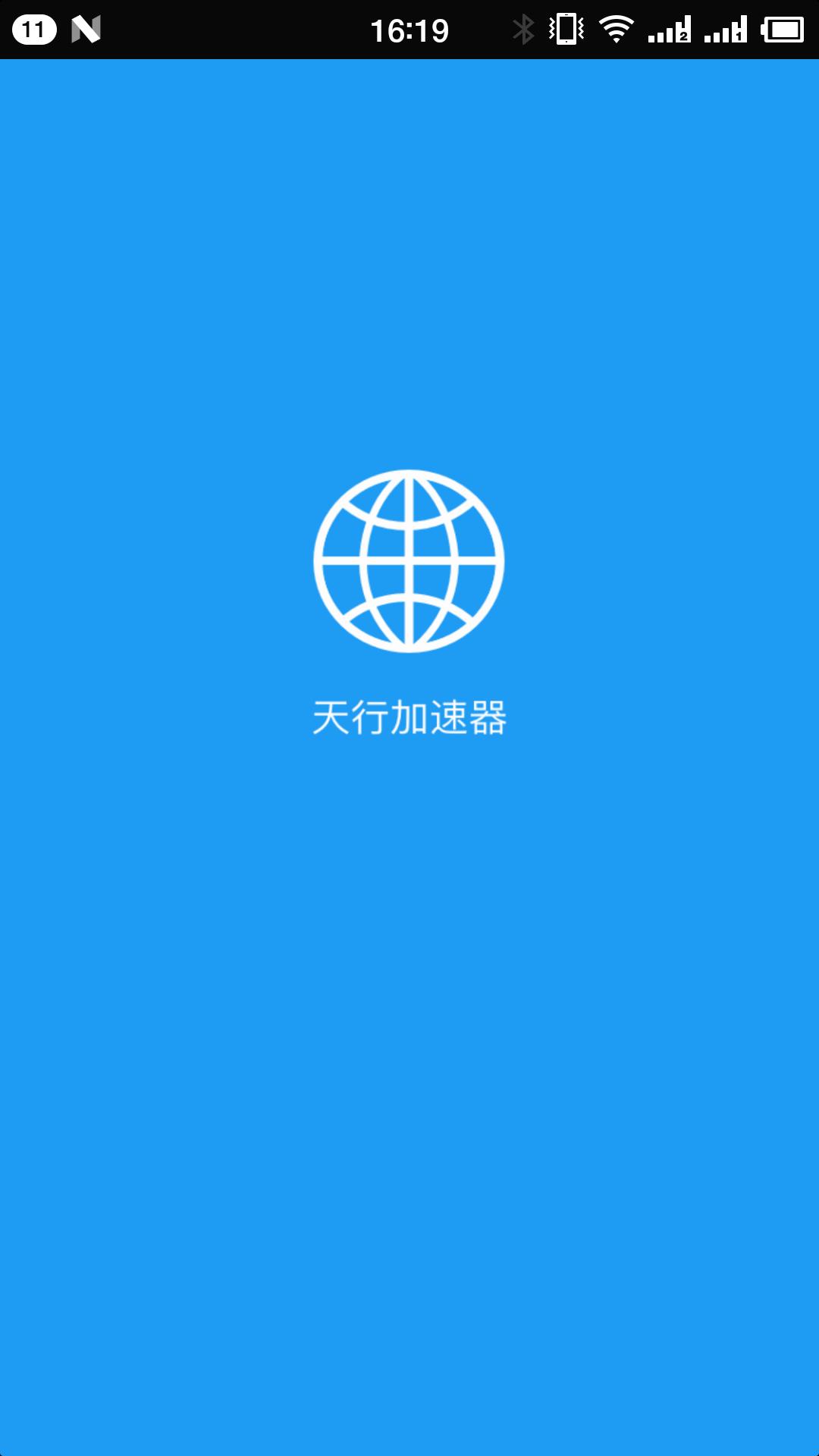 安卓pixiv加速器官网app